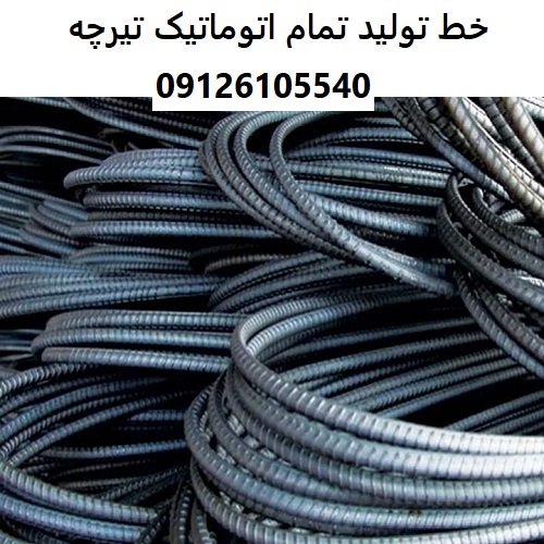 خط تولید تمام اتوماتیک تیرچه