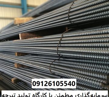 سرمایه‌گذاری مطمئن با کارگاه تولید تیرچه