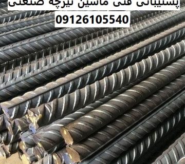 پشتیبانی فنی ماشین تیرچه صنعتی